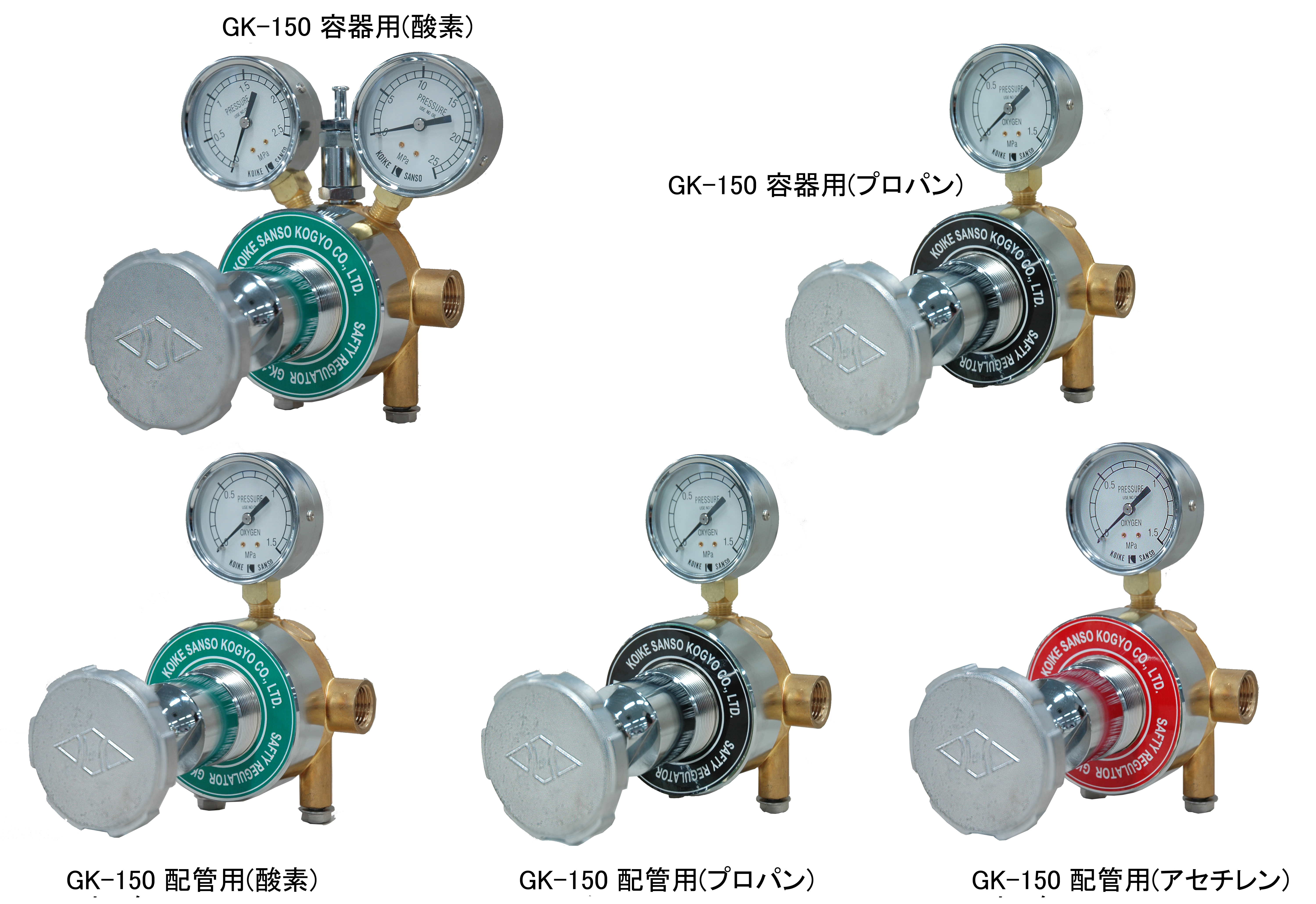 Koike: 装置用・配管用 中流量圧力調整器「GK-150」